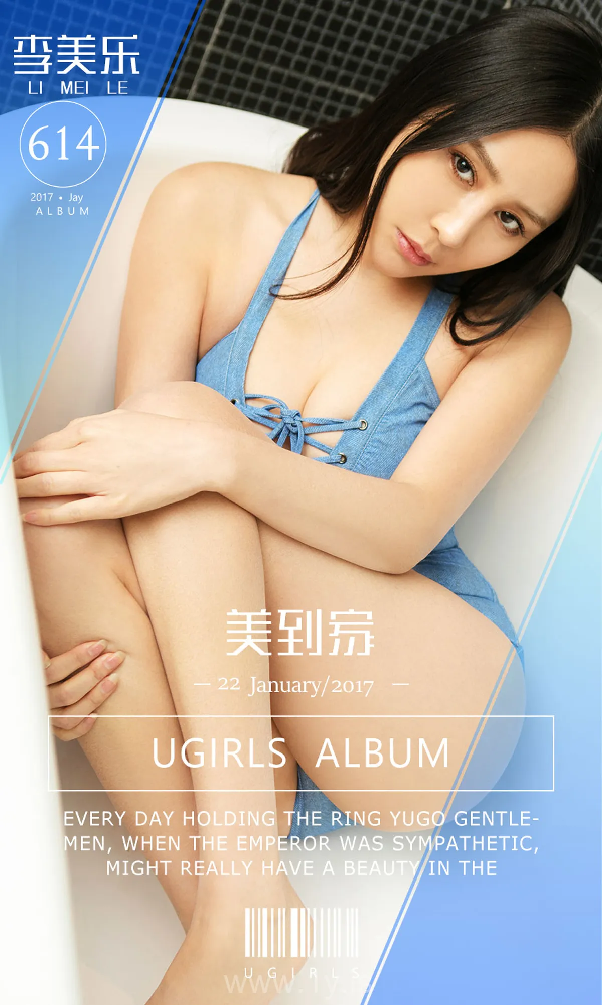 UGIRLS NO.614 Attractive Chinese Jade 李美乐